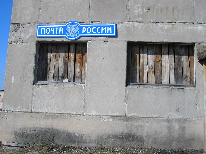 ФАСАД, отделение почтовой связи 170545, Тверская обл., Калининский р-он, Большие Горки