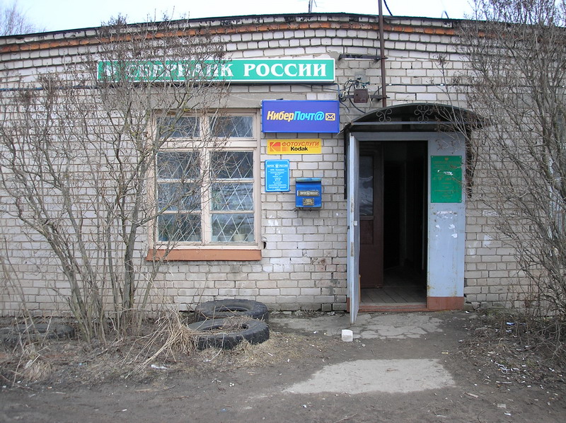 ФАСАД, отделение почтовой связи 170555, Тверская обл., Калининский р-он, Квакшино