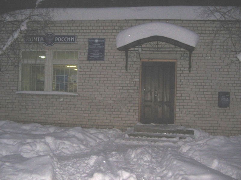 ФАСАД, отделение почтовой связи 171162, Тверская обл., Вышний Волочек