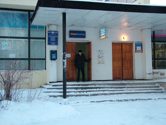 ФАСАД, отделение почтовой связи 171210, Тверская обл., Лихославльский р-он, Лихославль