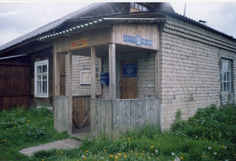 ФАСАД, отделение почтовой связи 171281, Тверская обл., Конаковский р-он, Второе Моховое