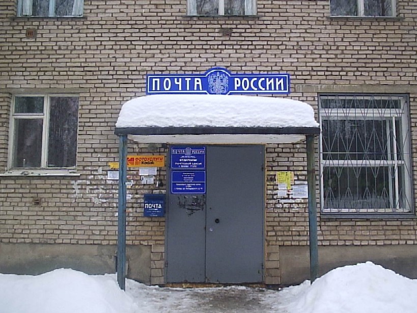 ФАСАД, отделение почтовой связи 171507, Тверская обл., Кимры