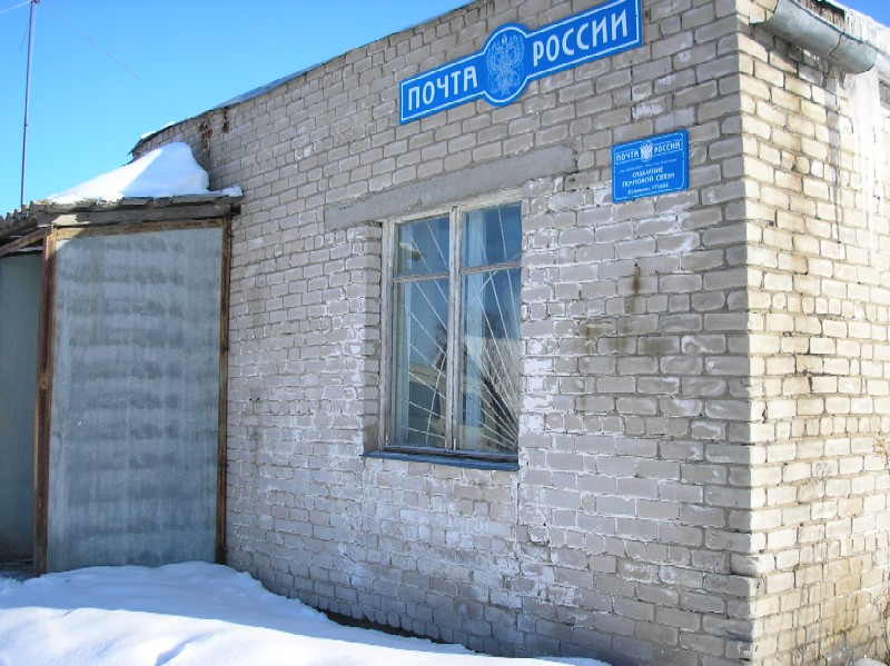 ФАСАД, отделение почтовой связи 171604, Тверская обл., Кашинский р-он, Бузыково