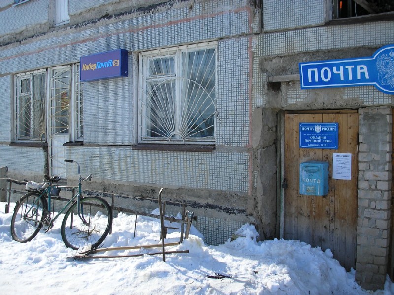 ФАСАД, отделение почтовой связи 171611, Тверская обл., Кашинский р-он, Давыдово
