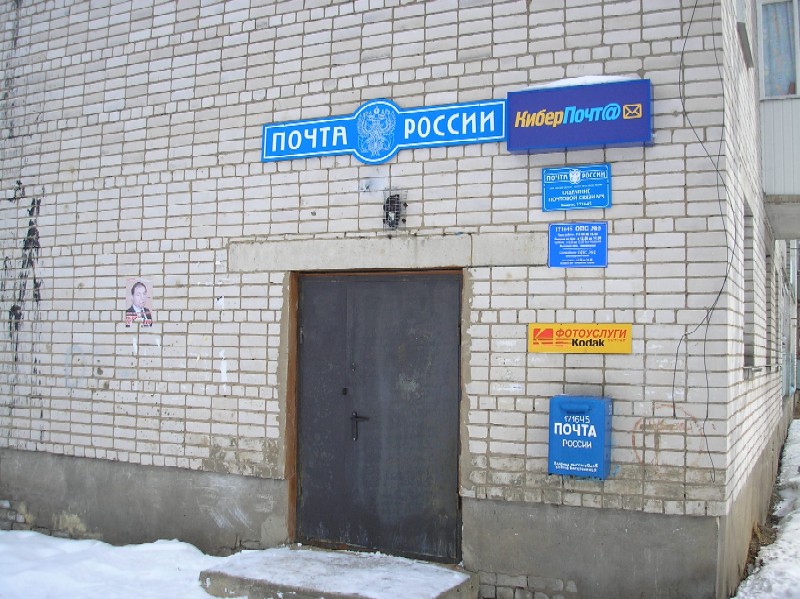 ФАСАД, отделение почтовой связи 171645, Тверская обл., Кашин