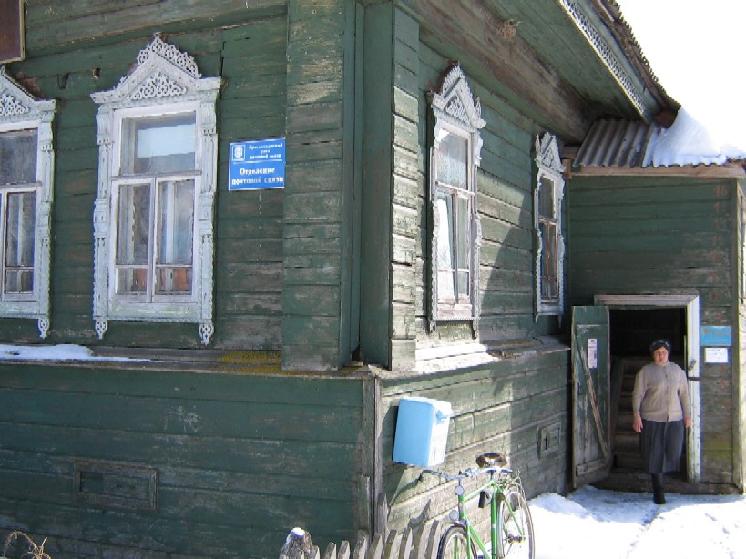 ФАСАД, отделение почтовой связи 171671, Тверская обл., Краснохолмский р-он, Афанасово