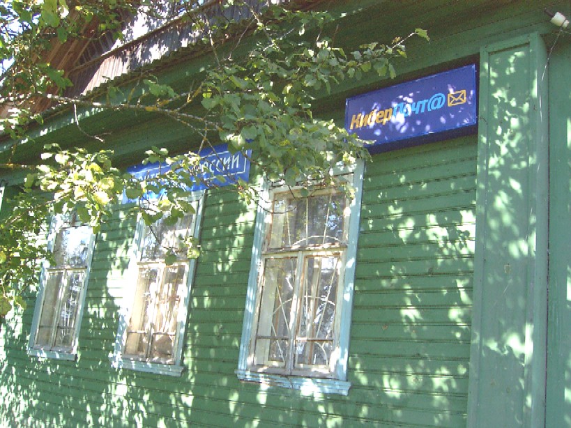 ФАСАД, отделение почтовой связи 171701, Тверская обл., Весьегонский р-он, Кесьма