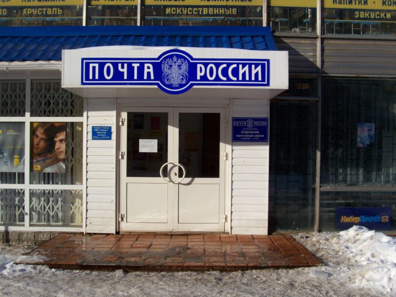 ФАСАД, отделение почтовой связи 171841, Тверская обл., Удомля