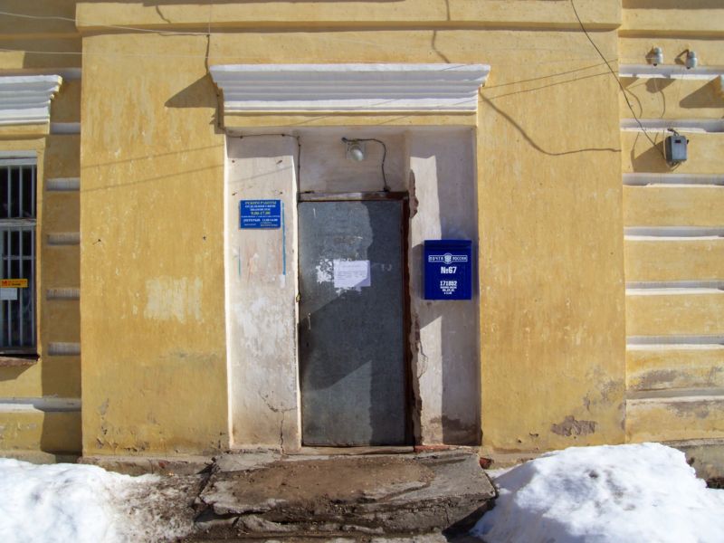 ФАСАД, отделение почтовой связи 171852, Тверская обл., Удомельский р-он, Ивановское
