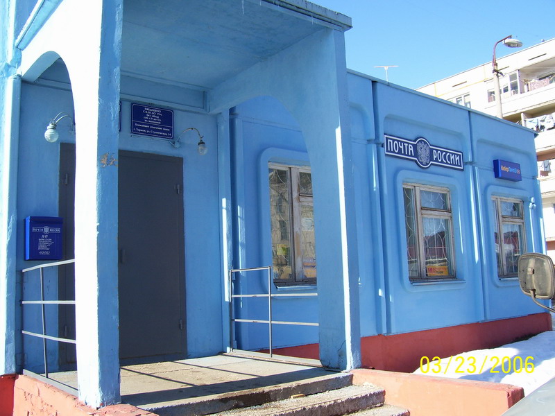 ФАСАД, отделение почтовой связи 172002, Тверская обл., Торжок