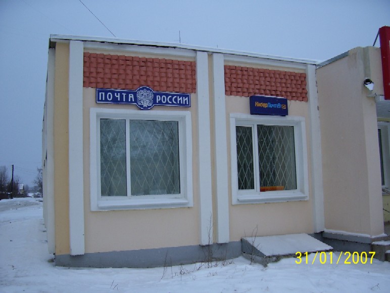 ФАСАД, отделение почтовой связи 172003, Тверская обл., Торжок