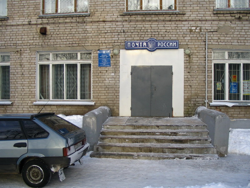 ФАСАД, отделение почтовой связи 172008, Тверская обл., Торжок