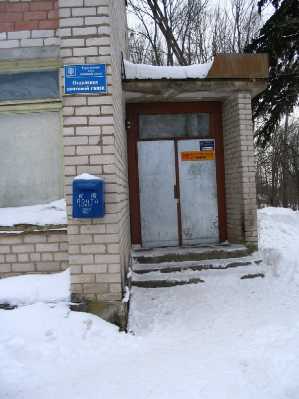 ФАСАД, отделение почтовой связи 172087, Тверская обл., Торжокский р-он, Никольское