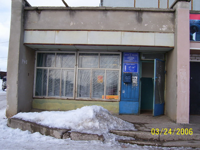 ФАСАД, отделение почтовой связи 172112, Тверская обл., Кувшиновский р-он