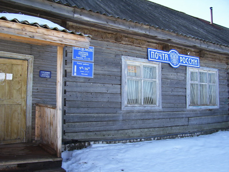 ФАСАД, отделение почтовой связи 172122, Тверская обл., Кувшиновский р-он, Борзыни
