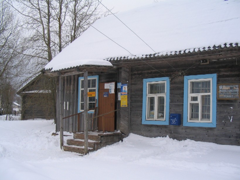 ФАСАД, отделение почтовой связи 172216, Тверская обл., Селижаровский р-он, Филистово