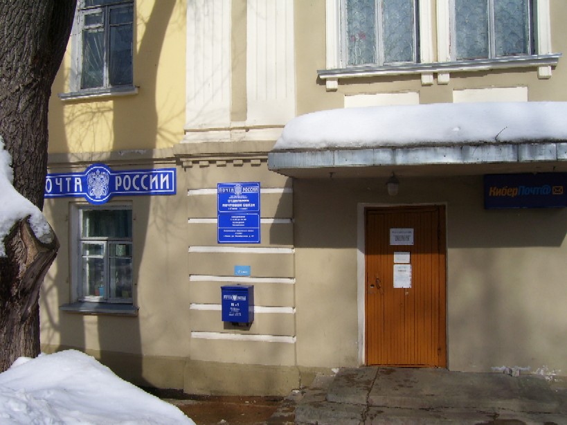 ВХОД, отделение почтовой связи 172381, Тверская обл., Ржев