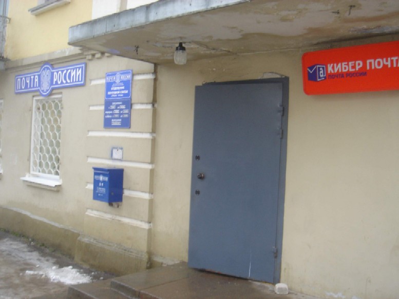 ФАСАД, отделение почтовой связи 172381, Тверская обл., Ржев