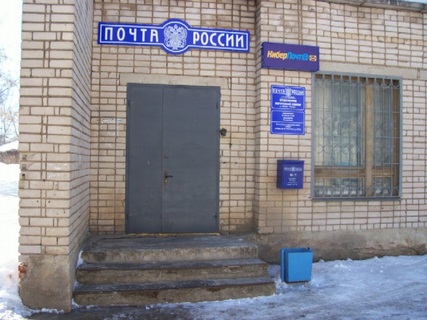 ФАСАД, отделение почтовой связи 172385, Тверская обл., Ржев