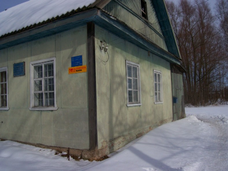 ФАСАД, отделение почтовой связи 172407, Тверская обл., Оленинский р-он, Холмина