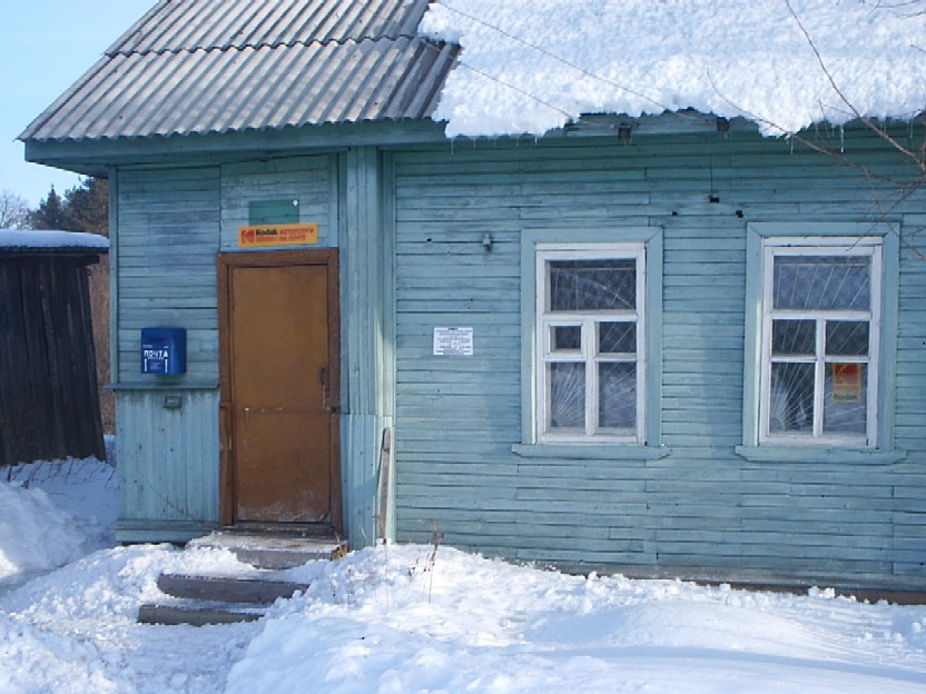 ФАСАД, отделение почтовой связи 172453, Тверская обл., Жарковский р-он, Зеленьково