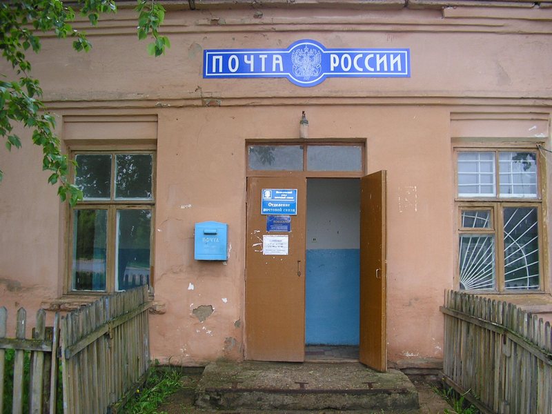 ФАСАД, отделение почтовой связи 172502, Тверская обл., Нелидовский р-он, Новоселки