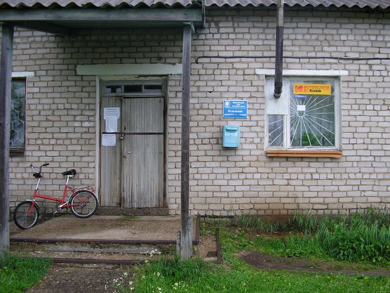 ФАСАД, отделение почтовой связи 172503, Тверская обл., Нелидовский р-он, Кривцово