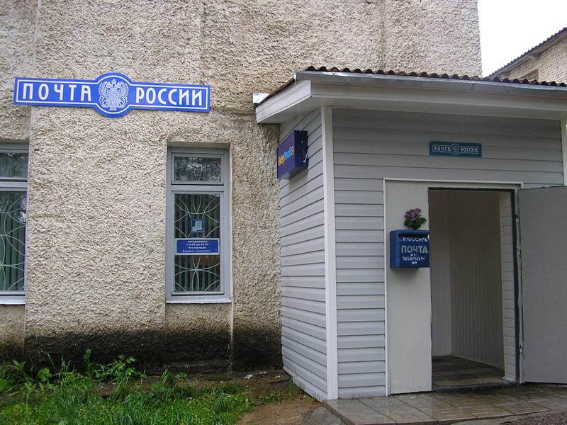 ФАСАД, отделение почтовой связи 172530, Тверская обл., Бельский р-он, Белый