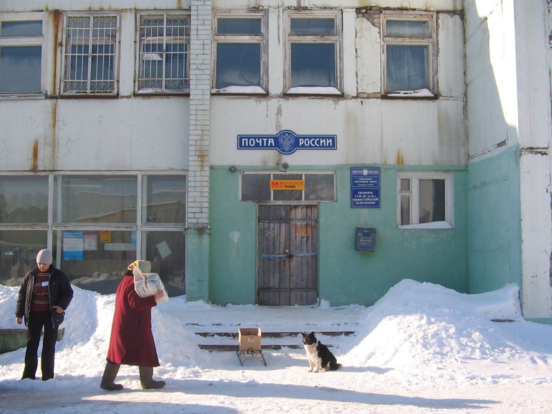 ФАСАД, отделение почтовой связи 172705, Тверская обл., Фировский р-он, Сосновка