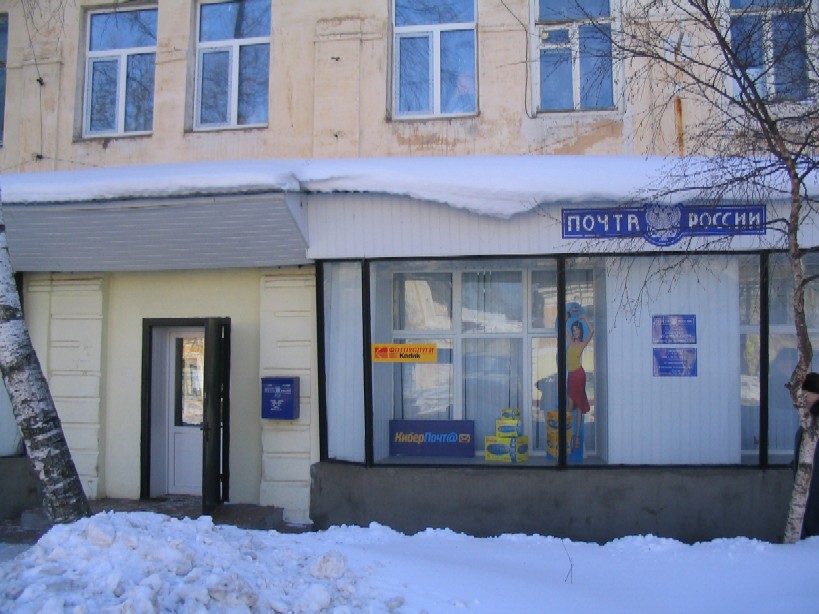 ФАСАД, отделение почтовой связи 172735, Тверская обл., Осташков