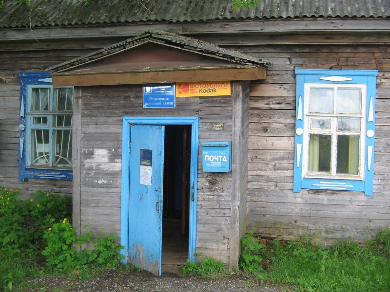 ФАСАД, отделение почтовой связи 172764, Тверская обл., Осташковский р-он, Южный