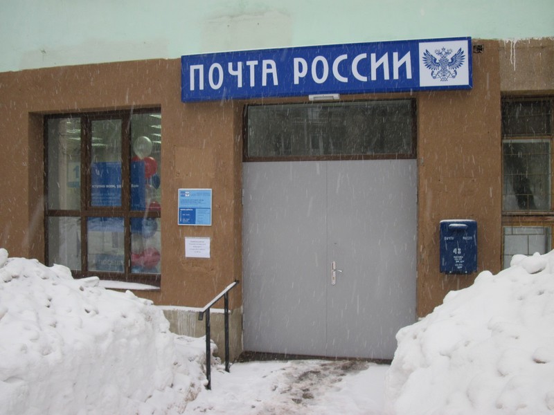 ВХОД, отделение почтовой связи 173007, Новгородская обл., Великий Новгород