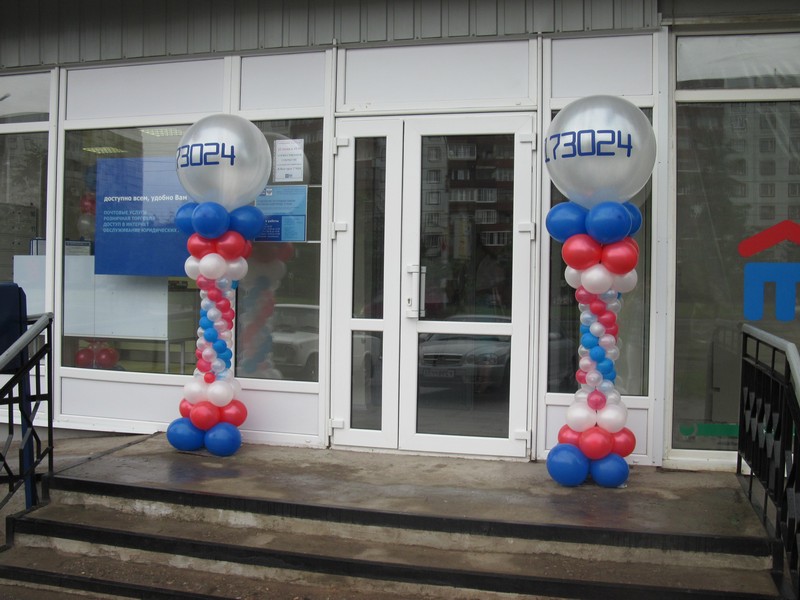 ВХОД, отделение почтовой связи 173024, Новгородская обл., Великий Новгород