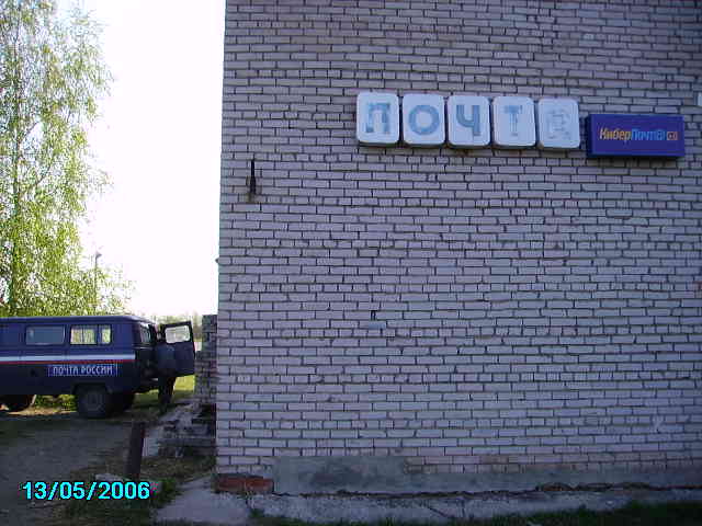 ФАСАД, отделение почтовой связи 173535, Новгородская обл., Новгородский р-он, Божонка