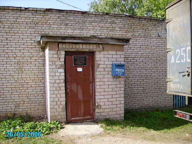 ФАСАД, отделение почтовой связи 174215, Новгородская обл., Чудовский р-он, Грузино