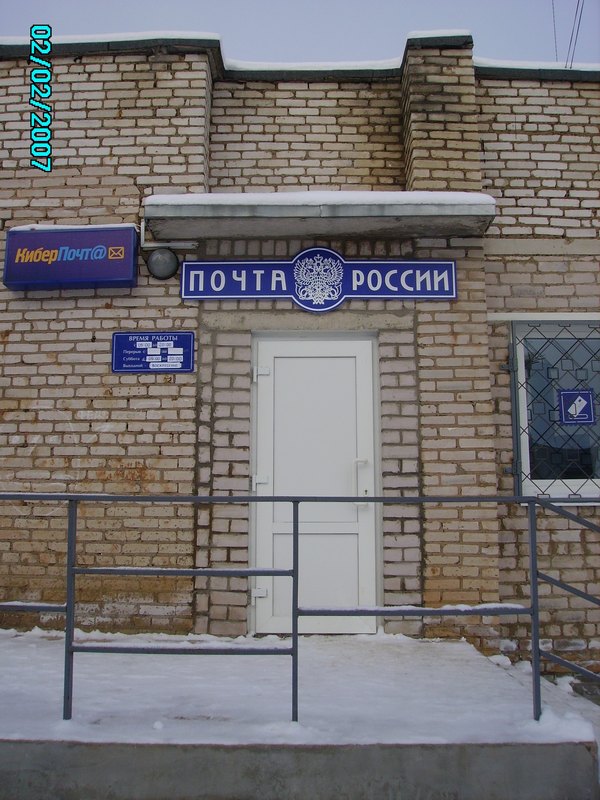 ВХОД, отделение почтовой связи 174262, Новгородская обл., Маловишерский р-он