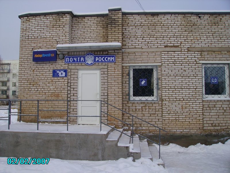 ФАСАД, отделение почтовой связи 174262, Новгородская обл., Маловишерский р-он