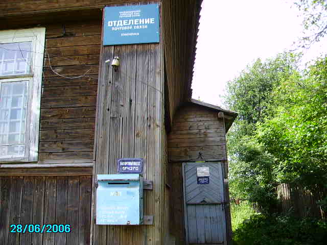 ФАСАД, отделение почтовой связи 174270, Новгородская обл., Маловишерский р-он, Красненка