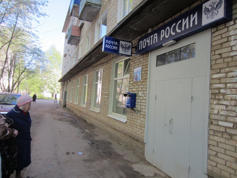 ФАСАД, отделение почтовой связи 174403, Новгородская обл., Боровичи