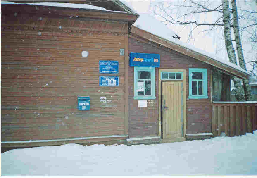 ФАСАД, отделение почтовой связи 174405, Новгородская обл., Боровичи