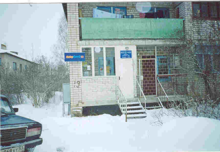 ФАСАД, отделение почтовой связи 174407, Новгородская обл., Боровичи