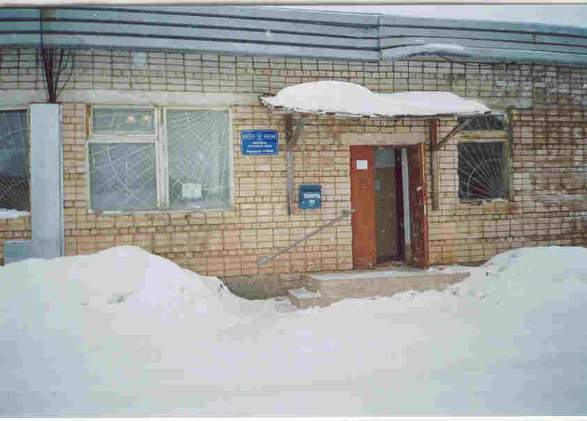 ФАСАД, отделение почтовой связи 174408, Новгородская обл., Боровичи