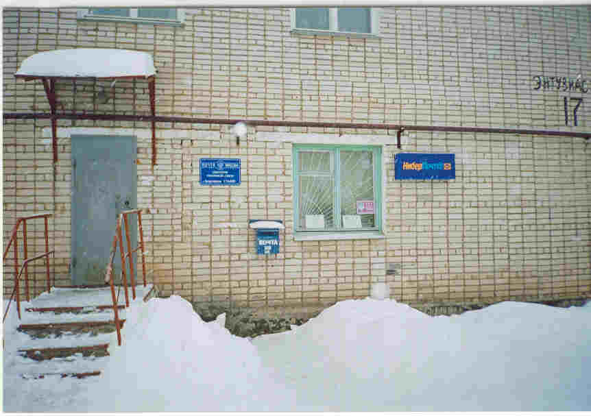 ФАСАД, отделение почтовой связи 174409, Новгородская обл., Боровичи