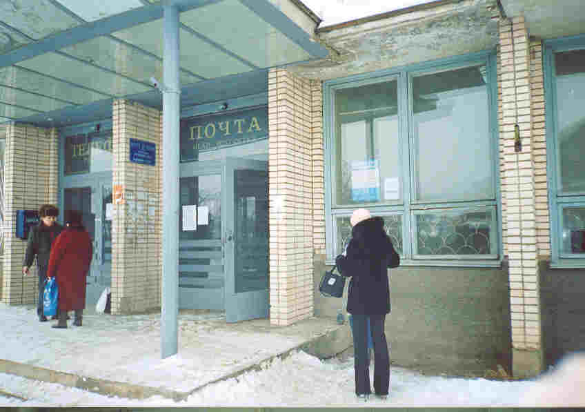 ФАСАД, отделение почтовой связи 174411, Новгородская обл., Боровичи