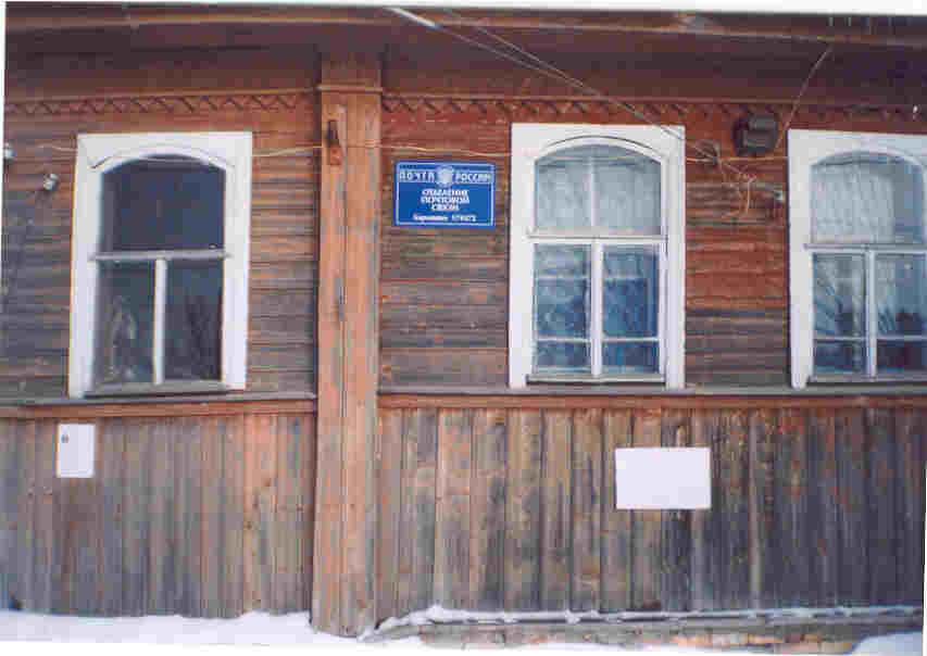 ФАСАД, отделение почтовой связи 174472, Новгородская обл., Мошенской р-он, Барышово