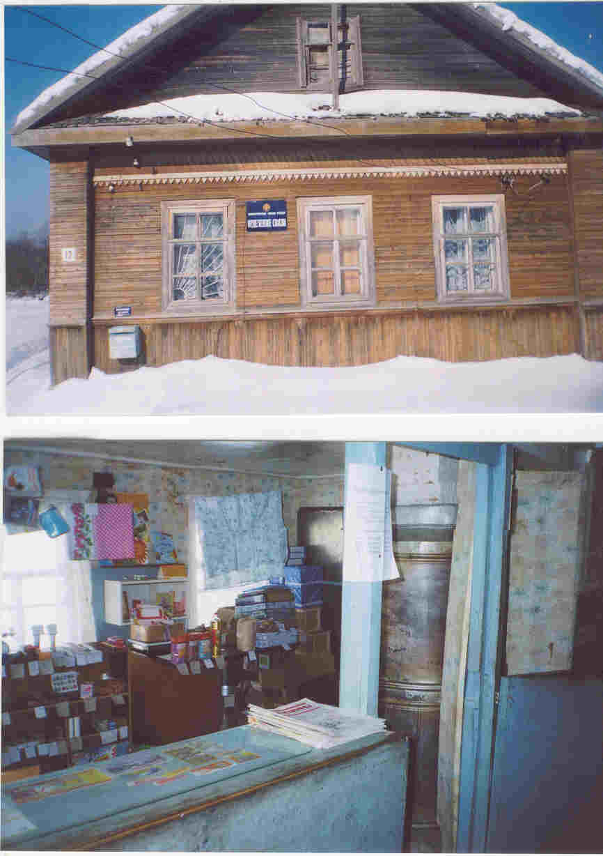 ФАСАД, отделение почтовой связи 174475, Новгородская обл., Мошенской р-он, Долгое