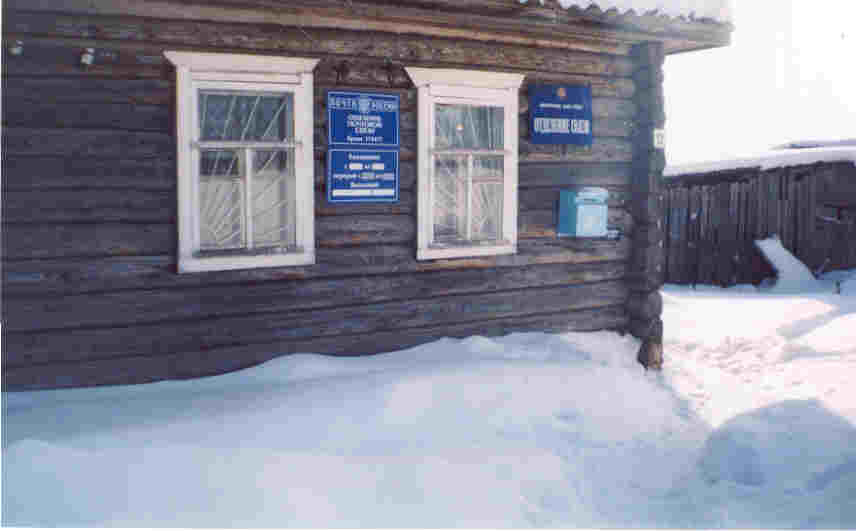 ФАСАД, отделение почтовой связи 174477, Новгородская обл., Мошенской р-он, Броди