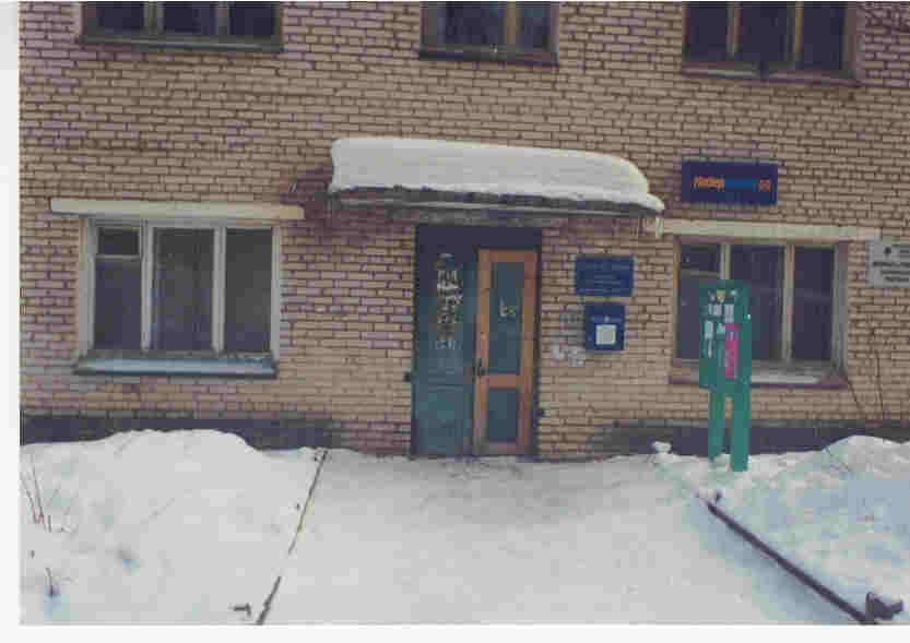 ФАСАД, отделение почтовой связи 174571, Новгородская обл., Хвойнинский р-он, Юбилейный