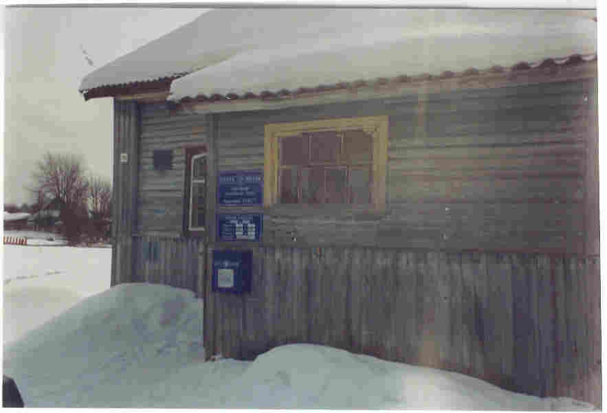 ФАСАД, отделение почтовой связи 174577, Новгородская обл., Хвойнинский р-он, Ракитино