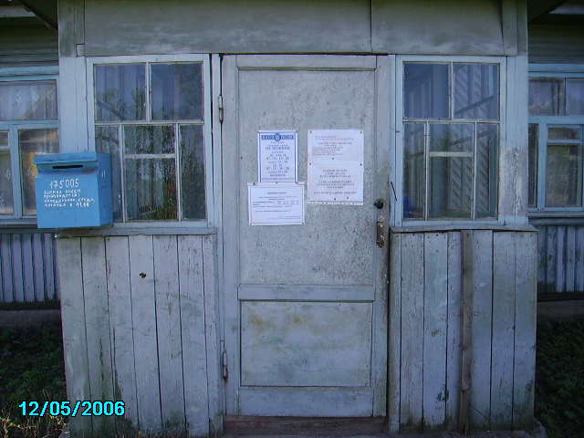 ФАСАД, отделение почтовой связи 175005, Новгородская обл., Батецкий р-он, Мелковичи